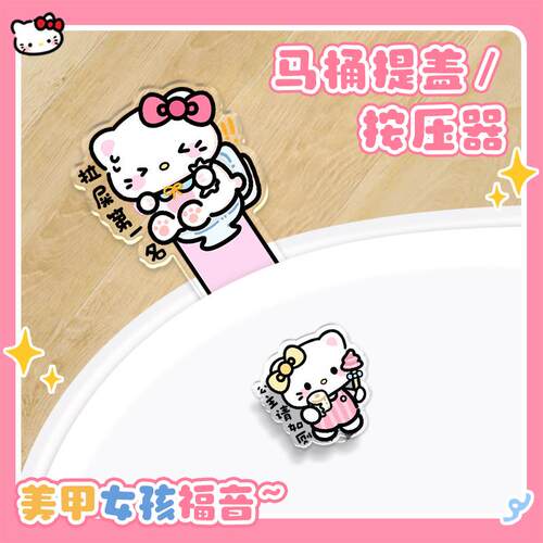 创意可爱高颜值马桶除臭贴