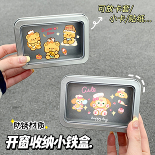 开窗铁盒子透明简约卡通可爱高颜值收纳开窗桌面放贴纸小卡收纳盒
