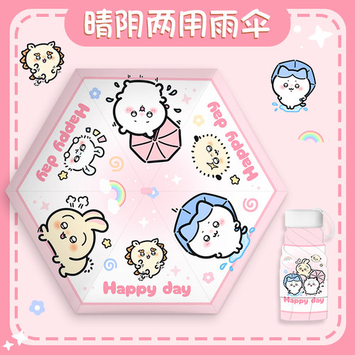 晴雨两用雨伞折叠手动小巧便携式遮阳伞防晒防紫外线