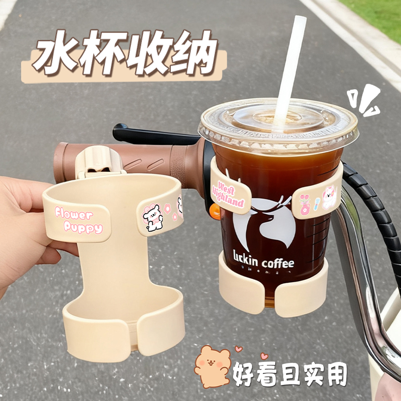 新款水杯收纳电动车水杯架可爱卡通奶防滑奶茶饮料杯架防抖镂空架