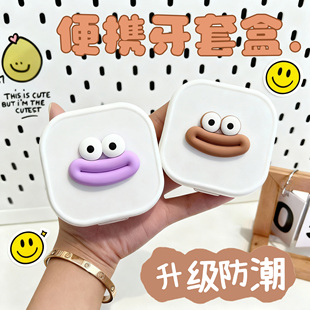 儿童牙齿矫正器盒子新款隐形牙套收纳盒小巧便携密封防漏保持器