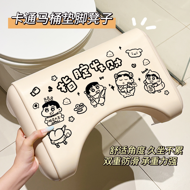 涂鸦小新马桶凳脚凳家用厕所蹲便辅助神器加厚脚踏垫脚踩脚儿童凳