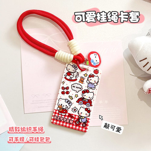 Kitty门禁卡套校园学生饭卡幼儿园接送挂绳胸牌工牌工作证件卡套
