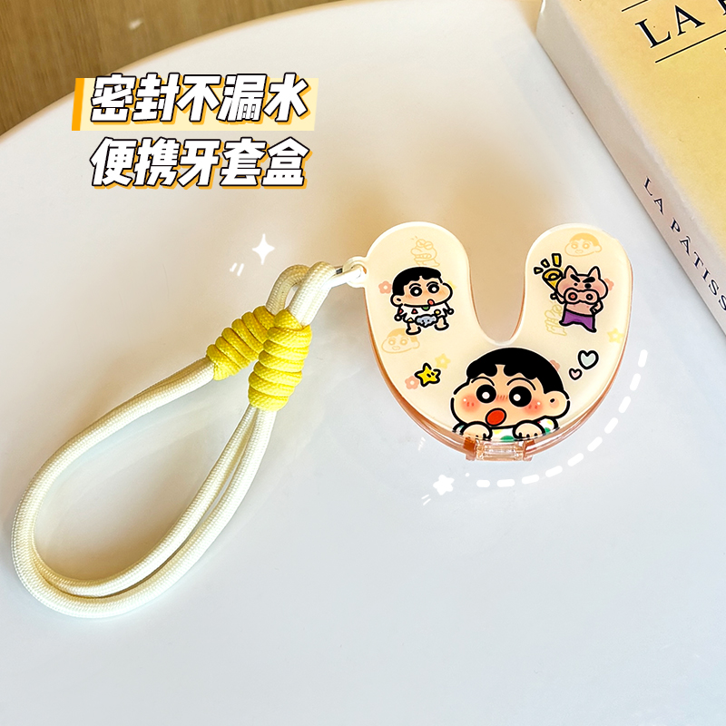 大头小新正畸牙套盒隐形牙套牙齿矫正保持器收纳便携盒假牙清洗盒