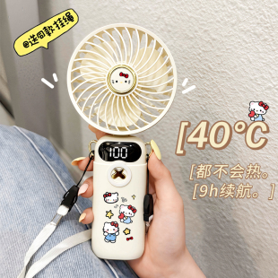KT手持小风扇便携式 随身充电可爱usb充电户外室内手持小电风扇