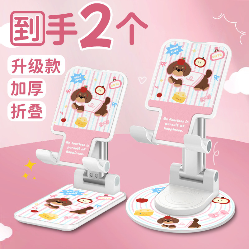 卡通腊肠小狗旋转手机折叠架手机支架伸缩折叠追剧直播平板支撑架,3C数码配件,手机支架/手机座,淘宝优惠券,粉丝福利购,淘宝优惠卷