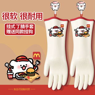 线条狗丁腈手套家务洗碗厨房橡胶耐用秋冬洗衣服清洁防水家用神器