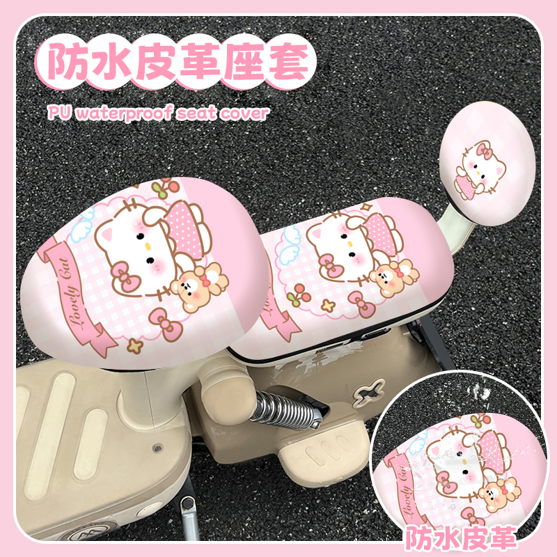 卡通kt电动车防水座套四季用坐垫夏季防晒隔热皮革电动自行车坐套