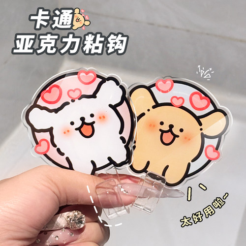 线条小狗亚克力免打孔强力承重粘钩卫生间毛巾架玄关钥匙收纳挂钩