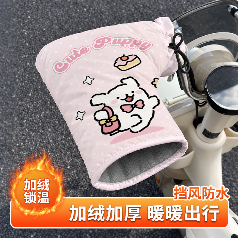 卡通电动车手把套防风保暖电瓶摩托车手套加绒加厚防水防风护手罩