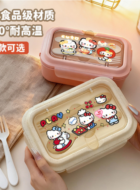 hellokt可爱饭盒食品级塑料饭盒可微波炉加热轻便上班族带饭汤碗