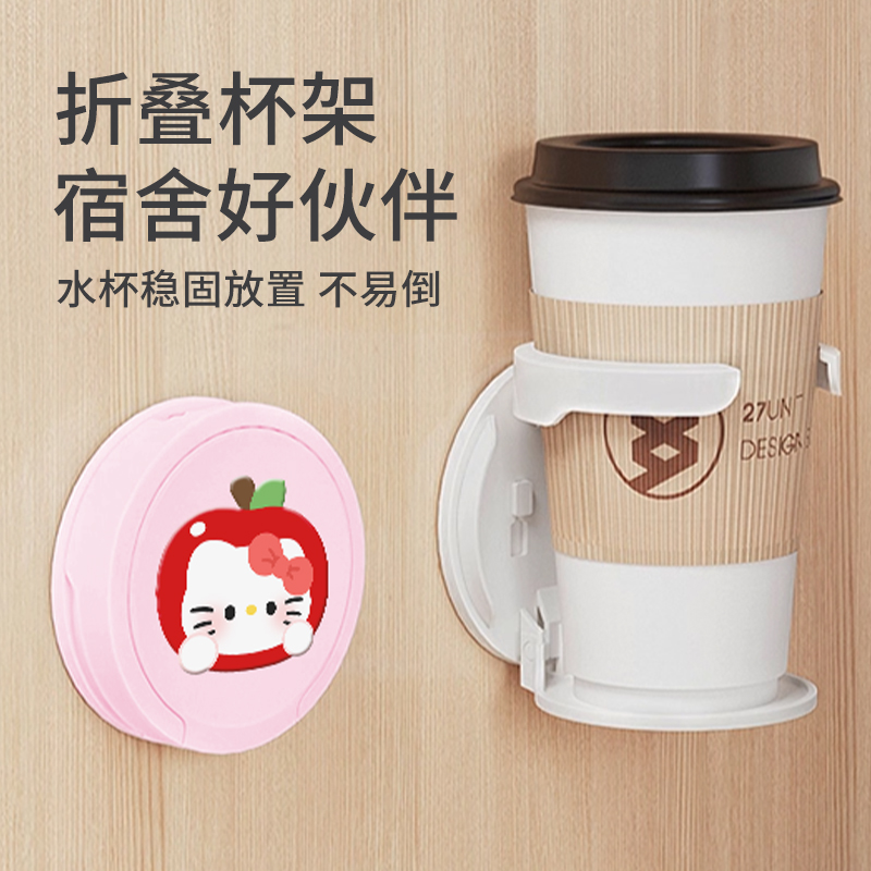 折叠杯架办公桌杯子水杯咖啡架