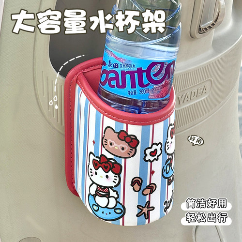 可爱卡通泳圈kt皮革防水车载水杯架电动车置物架通用摩托奶茶咖啡