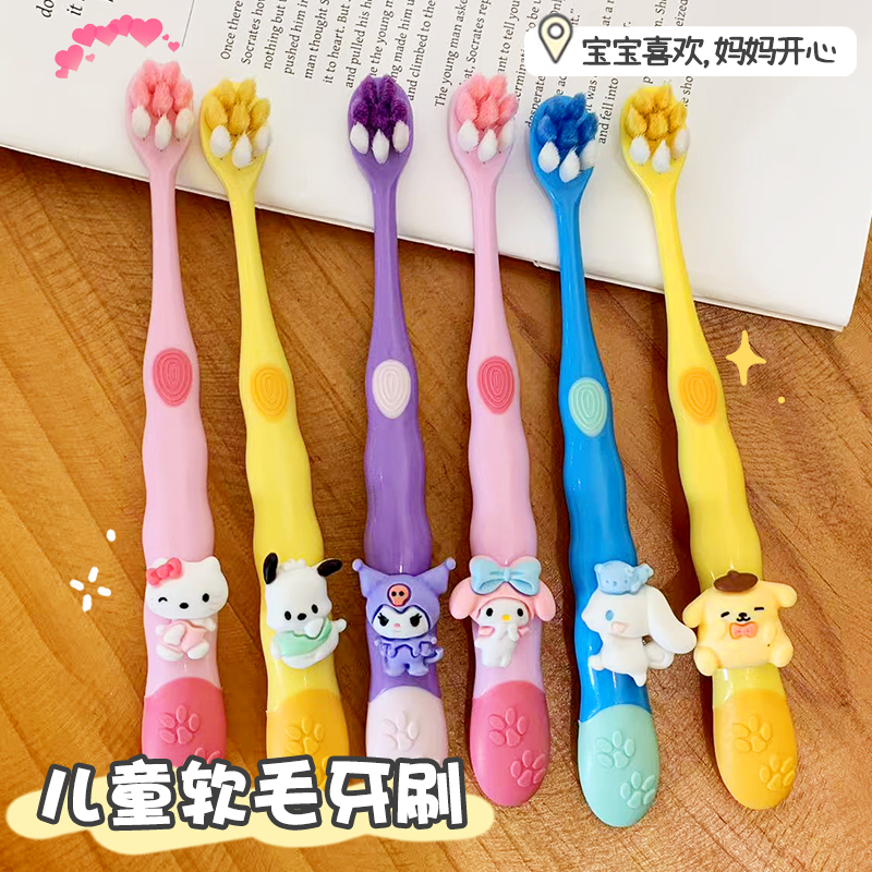 童万根软毛牙刷超细可爱卡通2-12岁宝宝小头护齿清洁口腔软毛牙刷
