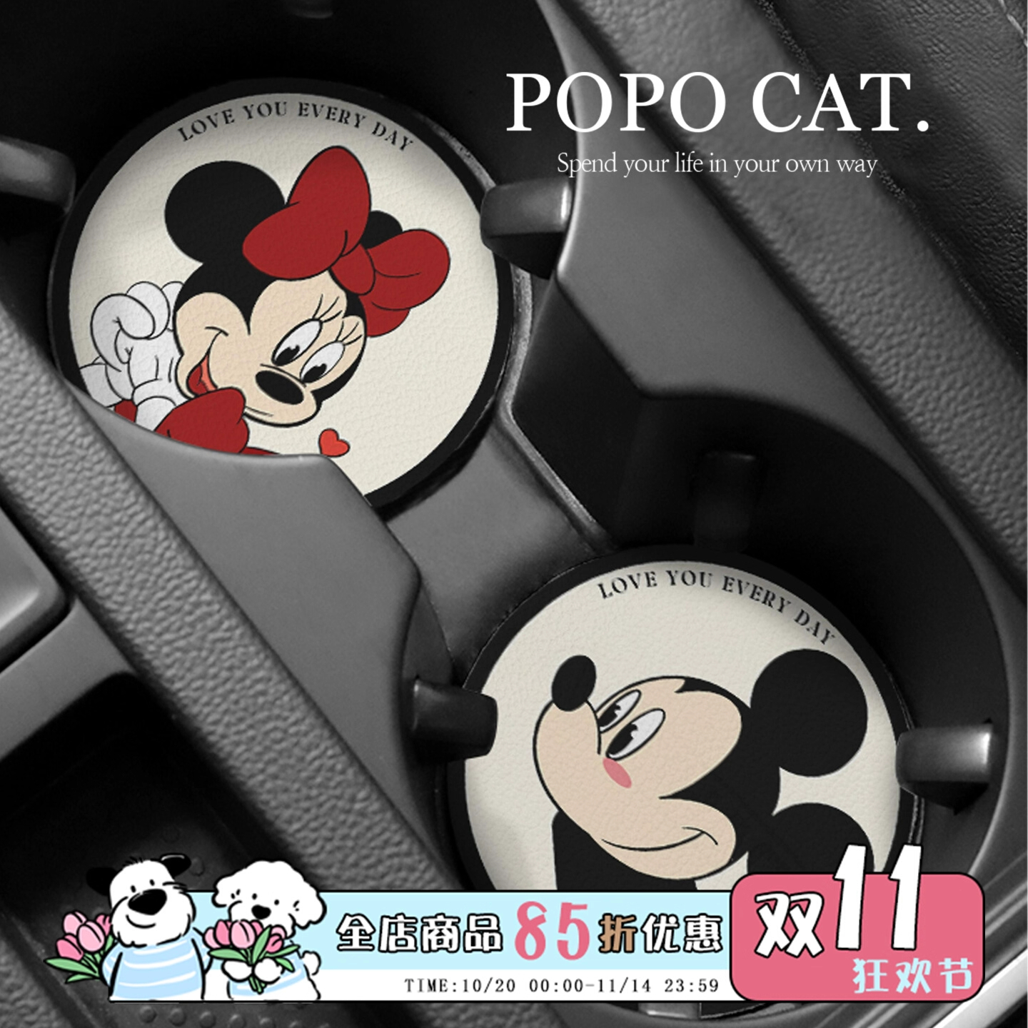 可爱米奇汽车车载杯垫通用车载好物防滑置物垫高级感储物槽防烫垫