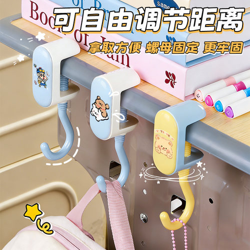 桌面挂钩背包创意书包挂钩学生桌边课宿舍可调节挂包神器强力承重