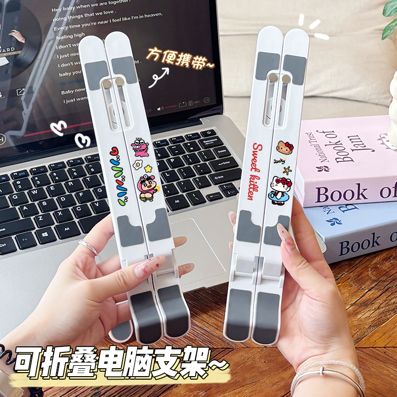 创意卡通笔记本电脑支架可升降折叠增高托架手提平板办公专用桌面