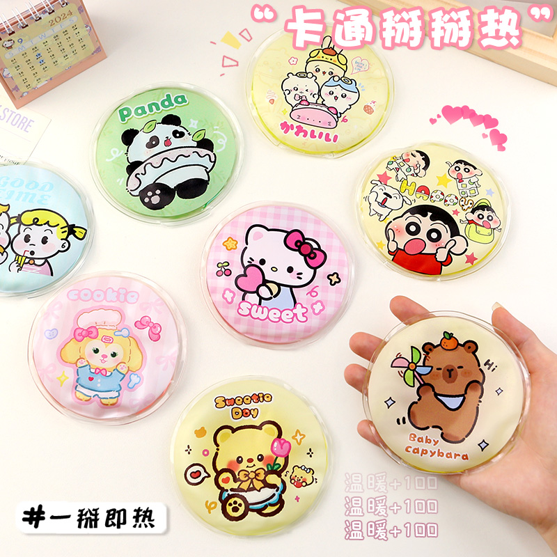 掰掰热暖手宝学生保暖神器男女通用可重复随身携带发热小型暖宝宝