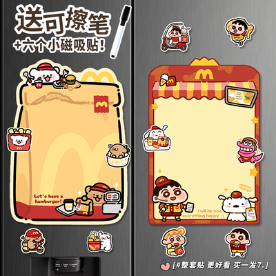 可爱线条狗冰箱装饰可擦写备忘录磁吸留言板提示板不留痕送可擦笔