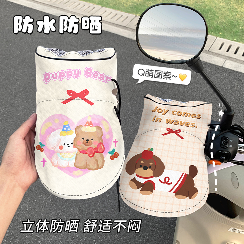 电动车防晒手套夏季电瓶摩托车护手罩加长透气隔热防紫外线手把套