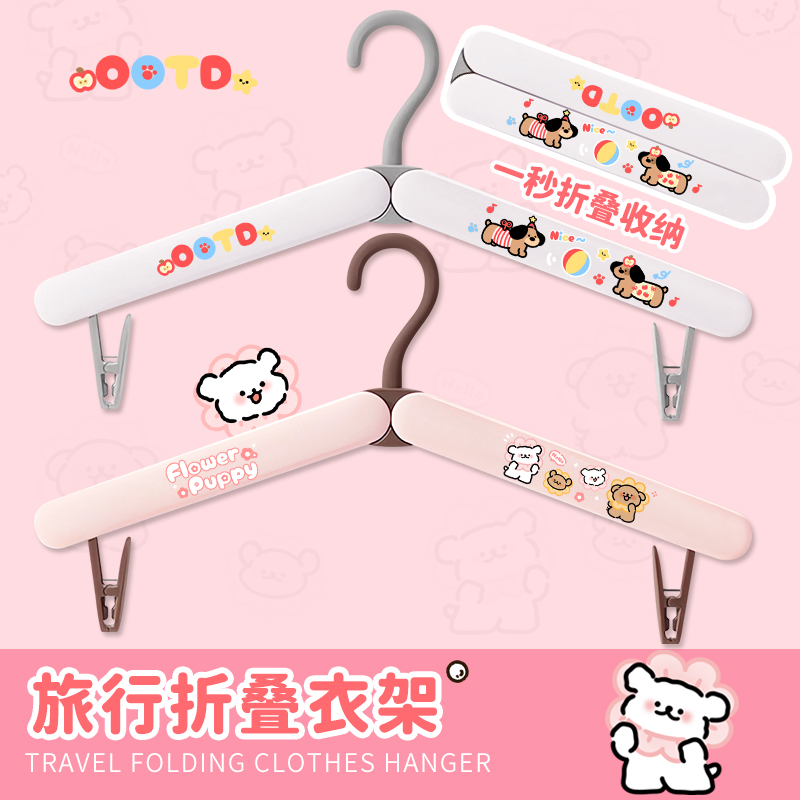 花朵线条狗可折叠便携折叠晾衣架外出旅行便携家用多功能夹子衣架