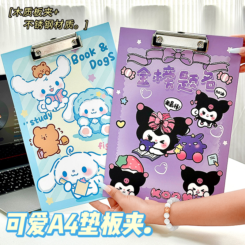 库洛米写字板垫板学生a4板夹亚克力文件试卷夹新款夹板小学生用