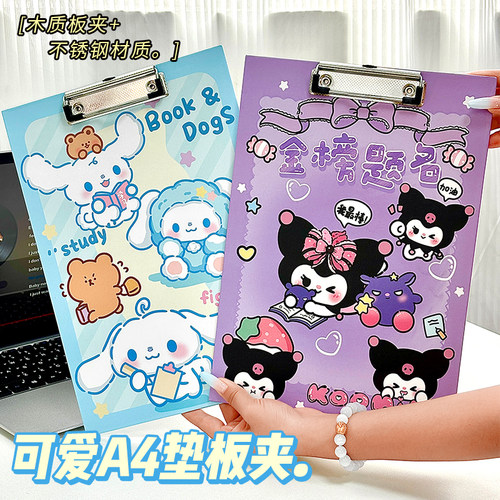 库洛米写字板垫板学生a4板夹亚克力文件试卷夹新款夹板小学生用