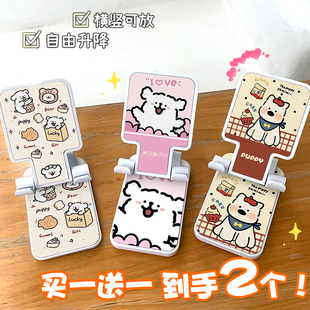 卡通可爱小狗折叠懒人手机架ipad平板支撑架万能通用手机桌面支架