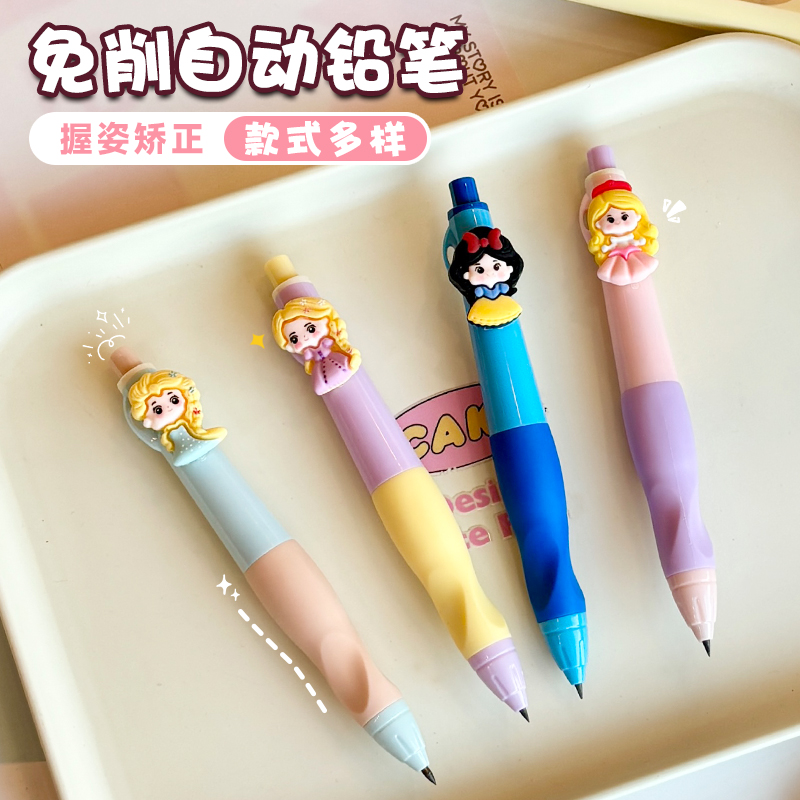 可爱公主铅笔幼儿园初自动铅笔送笔芯高颜值小学生专用练字一年级