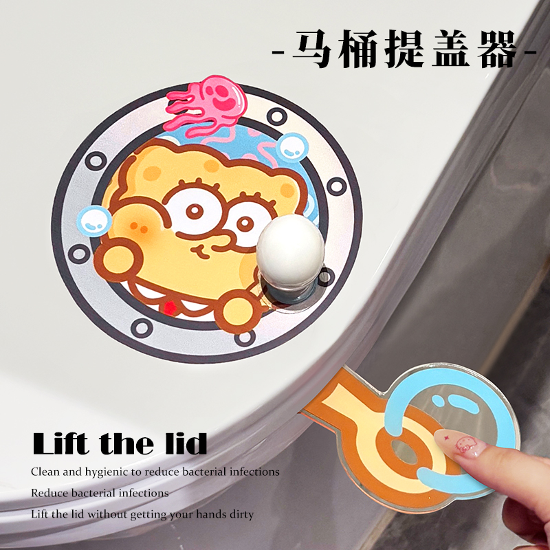 卡通海绵宝宝卫生间马桶提盖器固定式新款手提盖神器掀开器不脏手