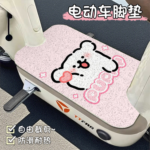 爱心小狗电动车圈丝脚垫卡通丝圈加厚电摩踏板脚垫耐磨保护垫