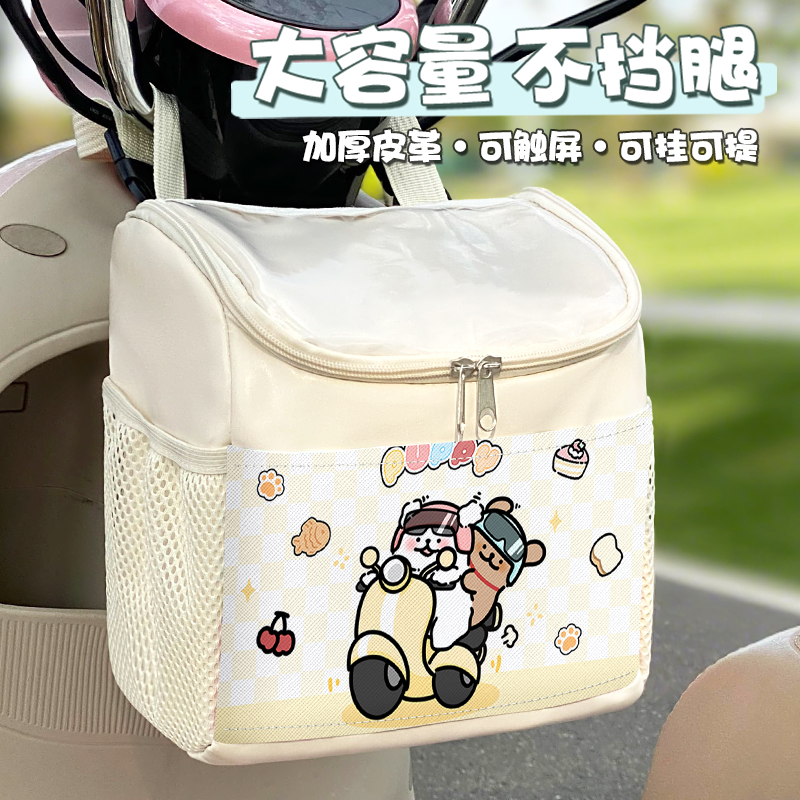 电动车挂物包立体加大挂兜座垫前置手机包挂袋储物包电动车收纳袋