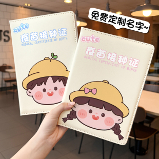新版医学出生证明保护套2025可爱宝宝儿童预防接种证疫苗本收纳套