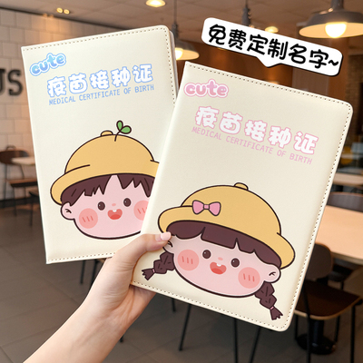 新版医学出生证明保护套2025可爱宝宝儿童预防接种证疫苗本收纳套