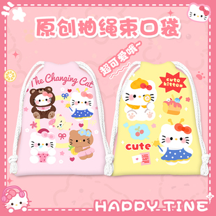 可爱KT束口袋卡通学生跳绳杂物收纳袋化妆包便携洗漱包抽绳帆布包