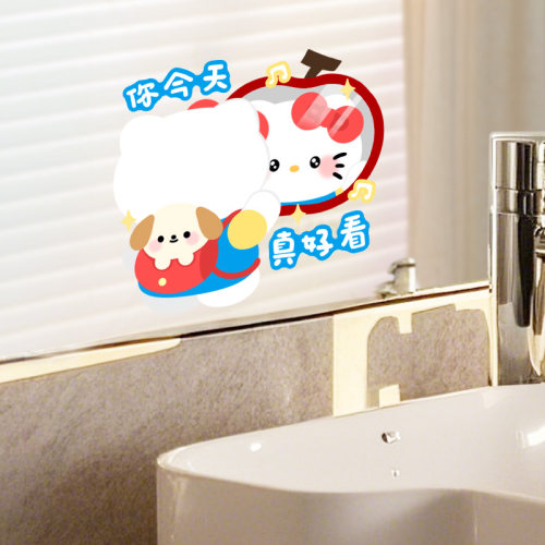 HelloKitty镜子装饰贴纸卫生间镜面可爱贴画浴室玻璃门防水贴膜