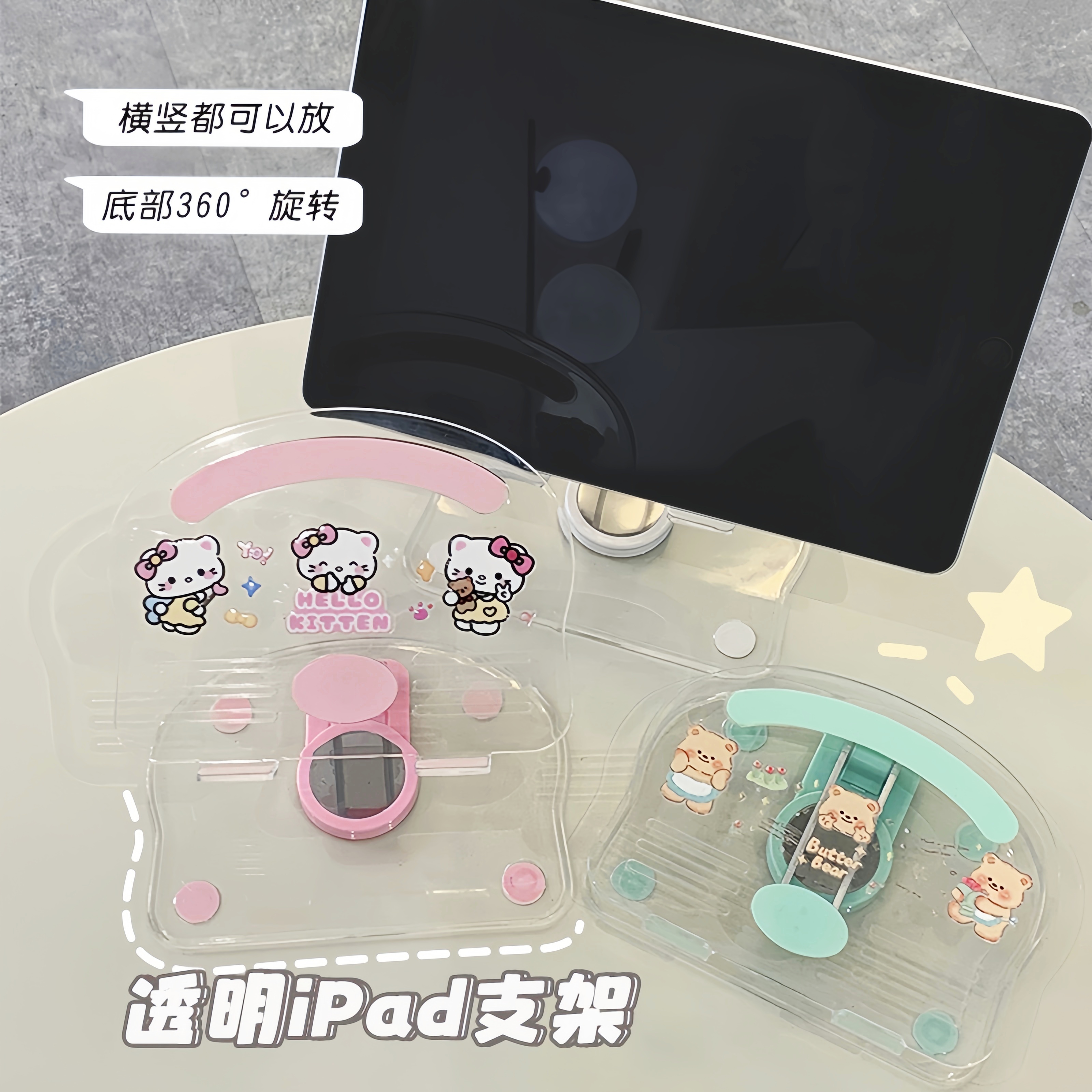 可折叠透明平板支架桌面通用卡通支架多功能支架桌面追剧通用神器