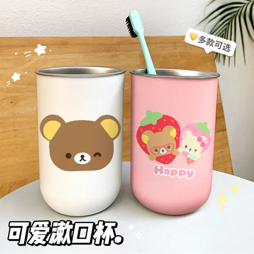 可爱轻松熊洗漱杯情侣漱口杯家用高颜值刷牙漱口杯学生宿舍漱口杯