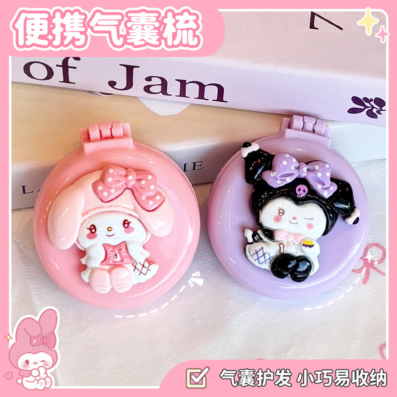 卡通迷你折叠气垫梳带镜子一体小梳子女士便携随身卡通按摩气囊梳