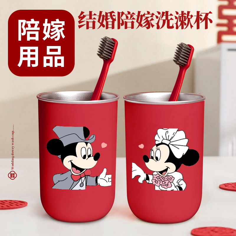 结婚情侣红色一对漱口杯2025新款不锈钢刷牙漱口杯子婚房布置用品
