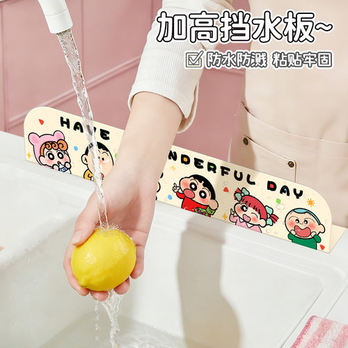 防水条可爱水槽边缘卡通亚克力隔水板厨房挡水板防溅水洗碗池台面