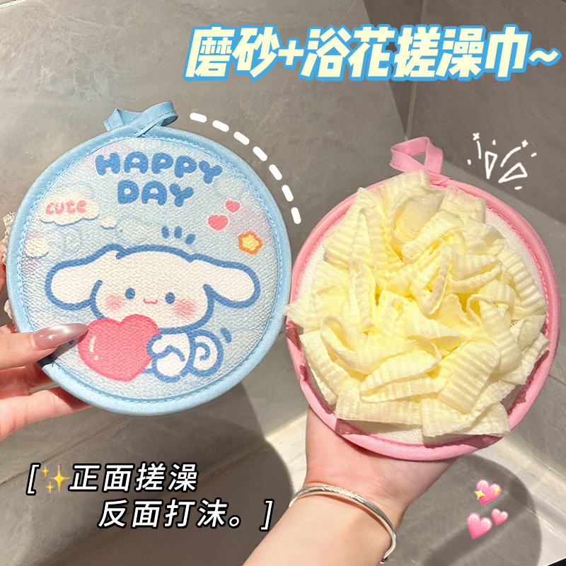 高颜值卡通浴球可爱双面洗澡沐浴球二合一家用女士儿童双面搓澡巾