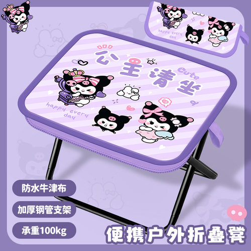 便携户外卡通折叠凳子轻便野餐露营迷你笔袋手拿包可爱折叠凳椅子