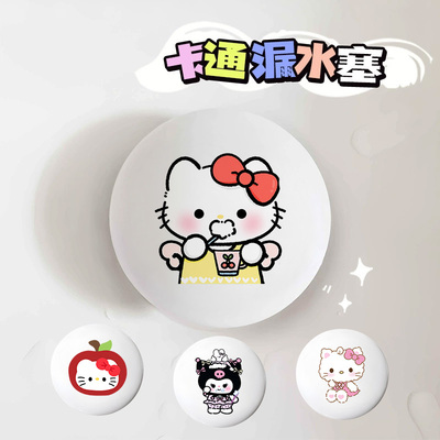 可爱kt陶瓷洗脸盆防臭防反水通用神器漏水塞下水器弹跳芯下水防堵