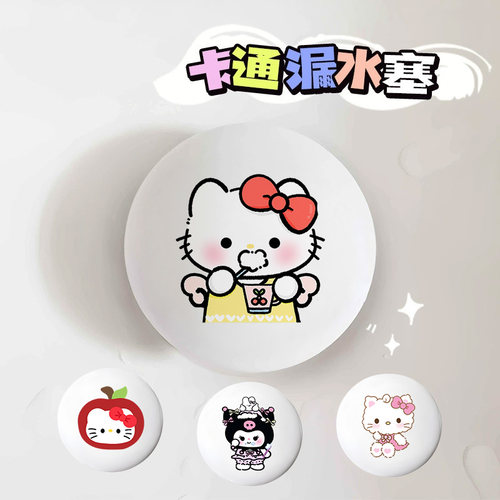 可爱kt陶瓷洗脸盆防臭防反水通用神器漏水塞下水器弹跳芯下水防堵