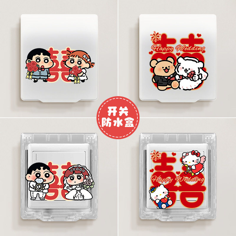 卫生间开关防水盒浴室电源插座防水罩防溅盒保护盖结婚新婚保护罩,电子/电工,防溅盒,淘宝优惠券,粉丝福利购,淘宝优惠卷