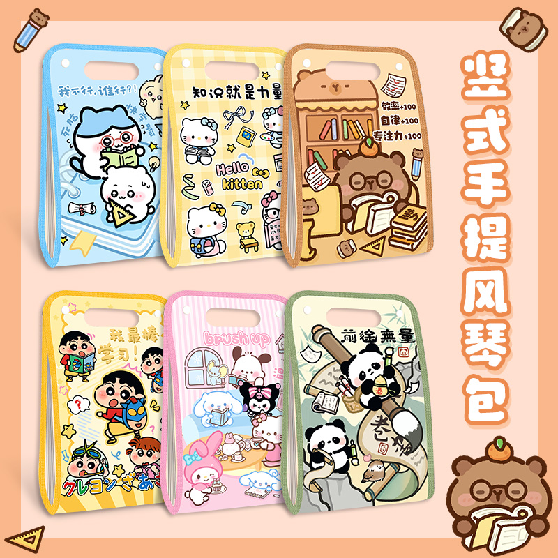 卡通可爱手提文件夹试卷袋风琴包多层大容量学生专用卷收纳文具袋