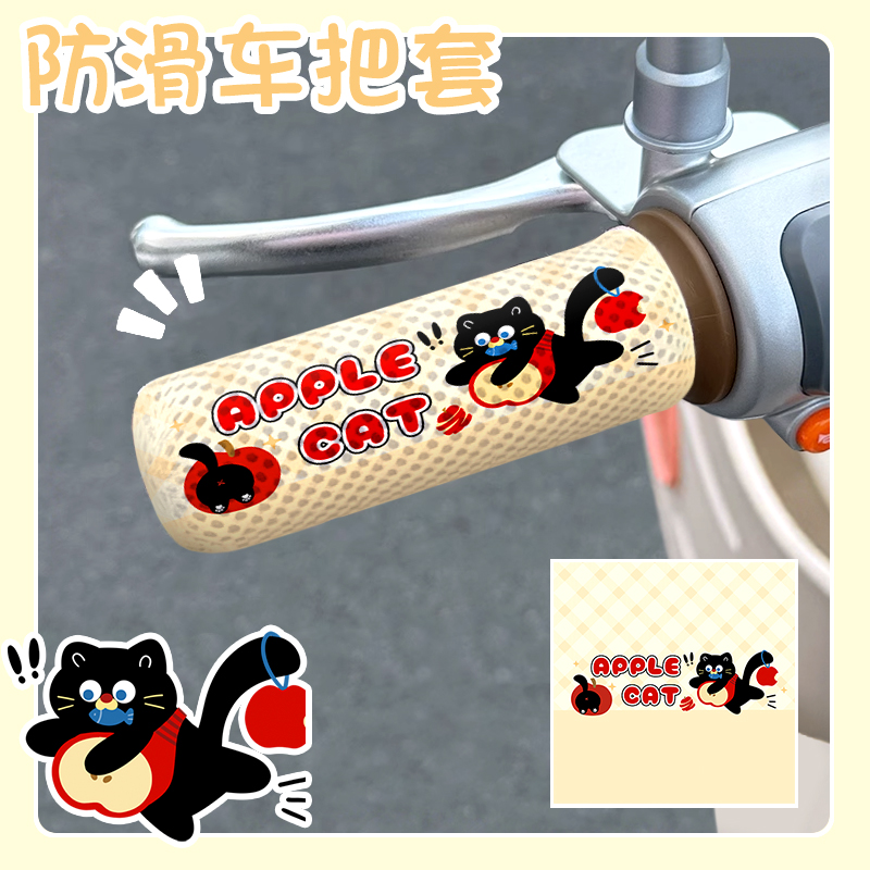卡通小猫电动车把手套四季蜂窝网透气车把套适用电瓶车吸汗手把套