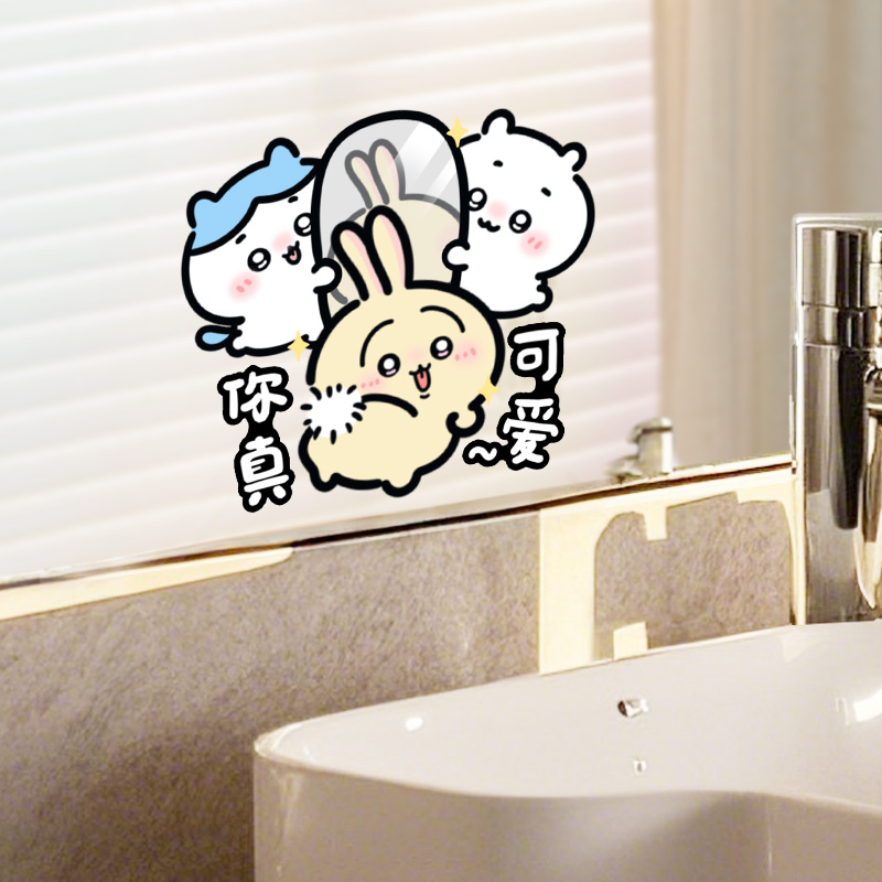 吉伊卡通可爱镜子装饰贴纸卫生间镜面可爱贴画浴室玻璃门防水贴膜