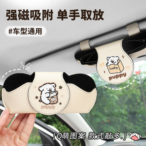 卡通可爱线条狗皮革夹层眼镜盒汽车眼镜夹车载遮阳板墨镜夹收纳盒
